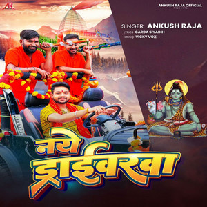 Naye Driverawa by Ankush Raja