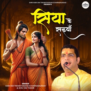 Siya Ke Saiyan by Hari Om Tiwari Raghavcharnanuragi, Shiv Om Tiwari