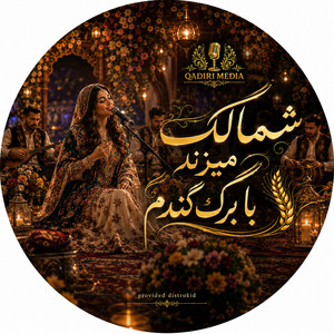 شمالک میزند با برگ گندم by Qadiri Media