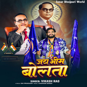 Jai Bhim Bola Ta by Vikash Rao