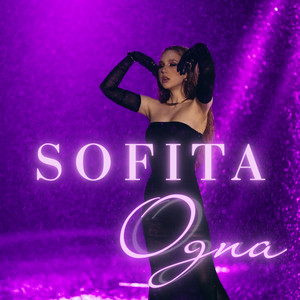 Cover art: Одна