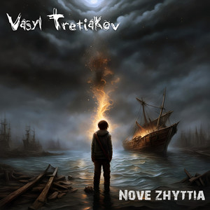 Nove zhyttia
