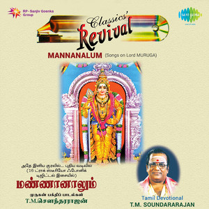 Thanthaiyudan by T. M. Soundararajan