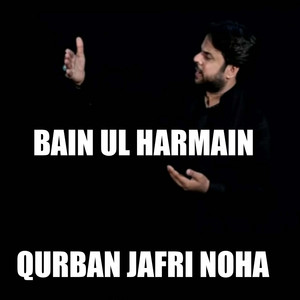 Qurban Jafri - Qurban Jafri  Bain-ul-Harmain  2016-17