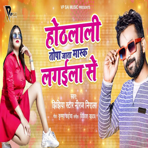 Jhijhiya Star Niraj Nirala - Hothalali Topa Jata Saiya Mask Lagaila Se