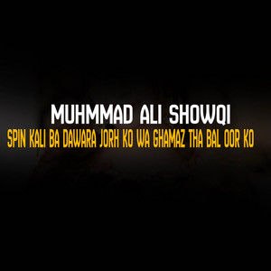 Muhmmad Ali Showqi - Sta Sara Mina Za Azali Kawam Wafa Di Gharam