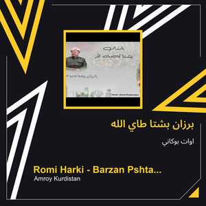 اوات بوكاني - برزان بشتا طاي الله