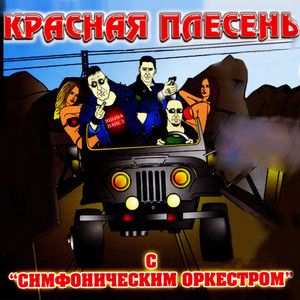 У ресторана в Ленинграде by Krasnaya Plesen
