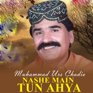 Muhammad Urs Chadio - Shih Bele Main Aya (1)