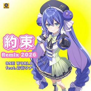 ミク様 - Single by ONE WORLD | Spotify
