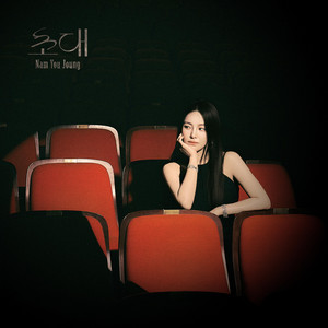 Invitation (Feat. HUTA) by Nam You Joung, LEE MINHYUK (HUTA)