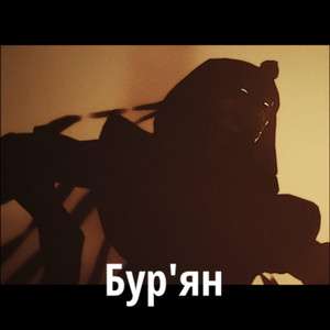 KIT MAMPI — Бур'ян