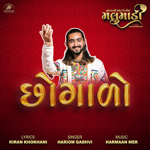 Chhogalo (From "Malumadi")