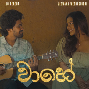 Jo Perera & Jeewaka Weerasinghe - Vaahe