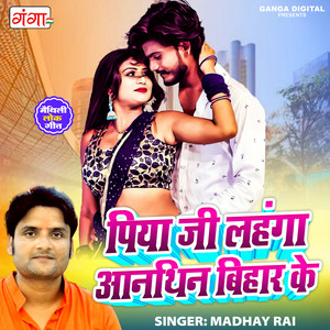 Madhav Rai - Piya Ji Lehnga Anthin Bihar Ke