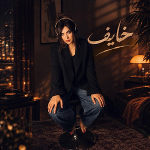 خايف by Nagwan