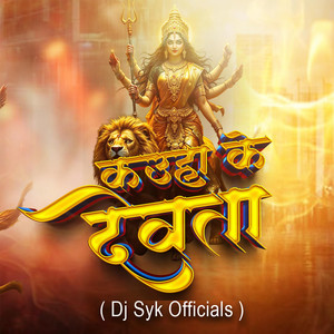 Kauha Ke Devta (Dj Syk Officials) by Dj Syk Officials