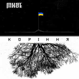 Must Have — The Roots