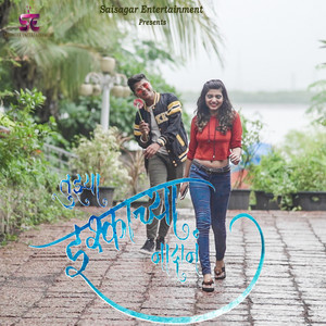 Tujya Ishqachya Nadan by Sagar Janardhan, Sonali Sonawane