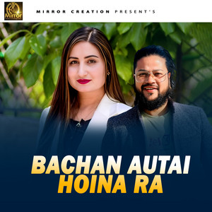 Puskal Sharma & Anju Panta - Bachan (FEMALE VERSION)