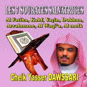 Cheik Yasser Dawssari - Sourate Kahf