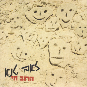 Beirut by Zeev Tene