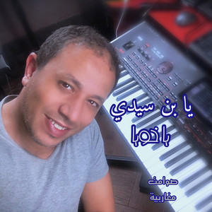 Chater Abdelkader - YA Ben Sidi,ya Khoya