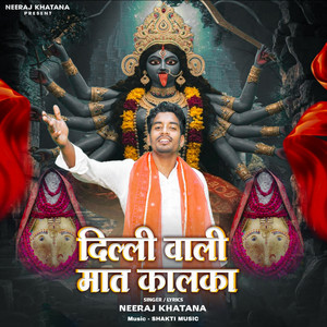 Delhi Wali Maat Kalka by Neeraj Khatana
