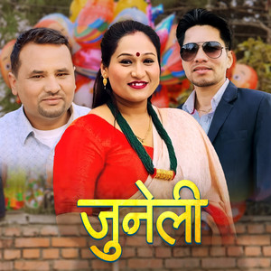 Kumar Chaulagain & Pratima Aryal - Juneli