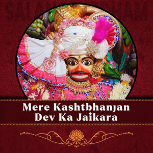 Mere Kashtbhanjan Dev Ka Jaikara by Kirtan Club