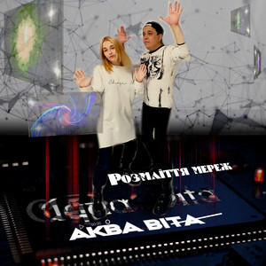 Розмаїття мереж