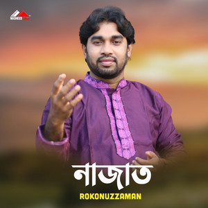 Matir Bari Matir Gor