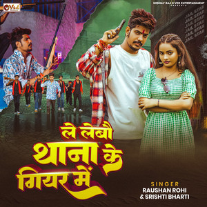 Le Lebo Thana Ke Gear Me by Raushan Rohi, Srishti Bharti