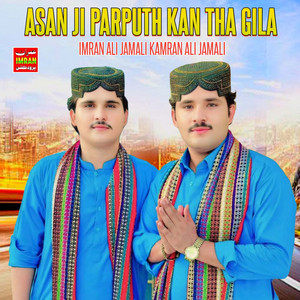 Imran Ali Jamali & Kamran Ali Jamali - Asan Ji Parputh Kan Tha Gila