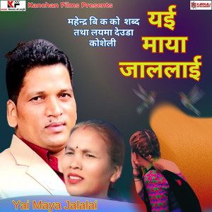 Mahendra BK & Harina Saud - Yai Maya Jalalai