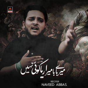 Naveed Abbas - Mera Raiyah Koi Nahi (feat. Habib Rafiq)