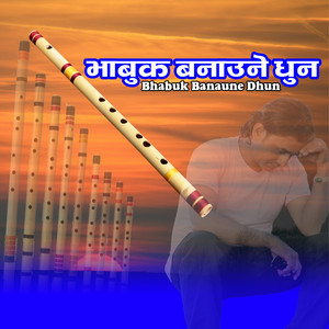Sharan Humagain - भाबुक बनाउने धुन
