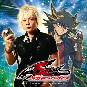 DUEL SOUND 【再生確認済】遊戯王5D's CDセット