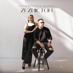Provenzealo — Зі змістом