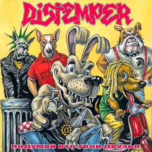 Ты настоящий лишь внутри by Distemper