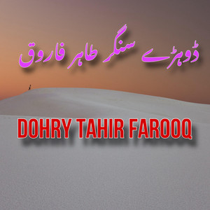 Singer Tahir Farooq - Singer Tahir Farooq Dohry