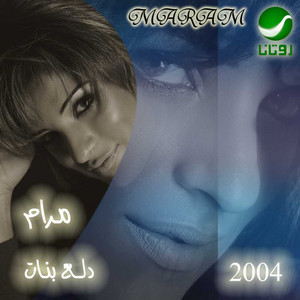 Hada Qalby by Maram