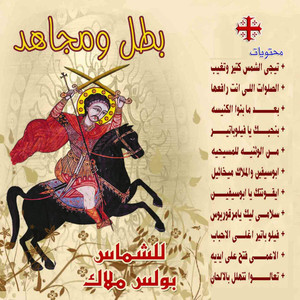 Boles Malak - Taealawa Natahalal Bialalhan
