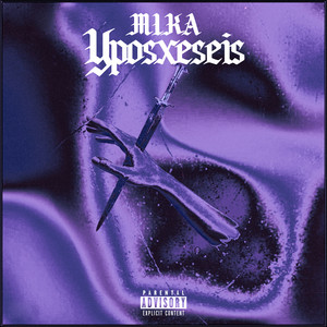 YPOSXESEIS