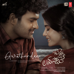 Guruthunda (From 