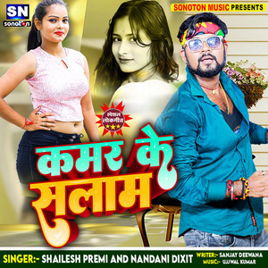 Kamar Ke Salam - Bhojpuri by Shailesh Premi, Nandani Dixit
