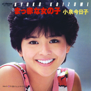 KYOKO.  悲しきは・・・