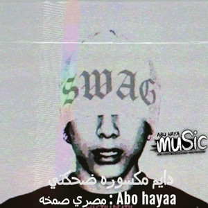 مصري - دايم مكسوره ضحكتي by Abu hayaa