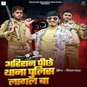 Ahiran Piche Thana Police Lagal Baa