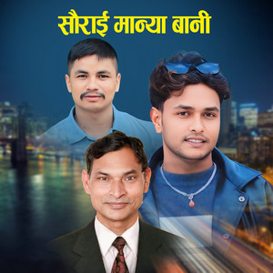 Sunil Nepali - Saurai Manya Bani